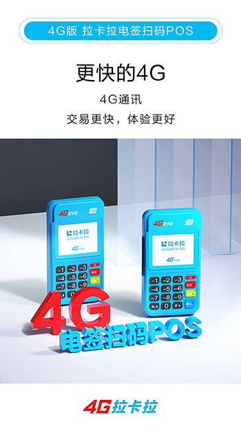 4G版扫码电签3(1).jpg